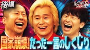 Episode 322
