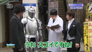 "Find hints for invention in Akihabara!"
