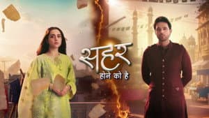 Seher Finds a Hidden Letter