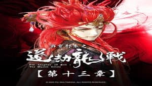 Episode 13