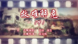 Episode 94