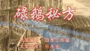 Episode 85