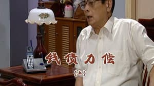 Episode 2028