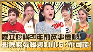 Episode 978