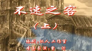 Episode 31