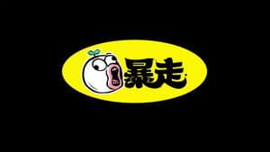 Episode 19