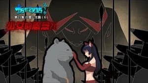 Episode 21