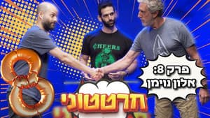 Episode 8