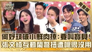 Episode 930