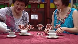 Episode 1837