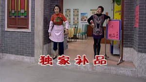 Episode 2062