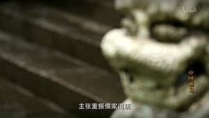Neo-Confucianism During the Song Dynasty