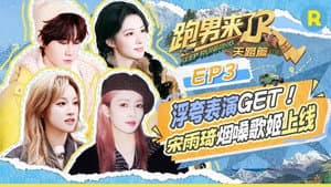 Episode 8