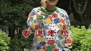 Episode 2740