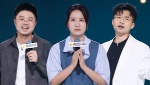 S2 EP8-2 Premium Edition
