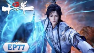 Episode 77