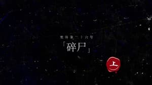 Darker II Episode 46