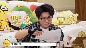 Episode 145 Cart