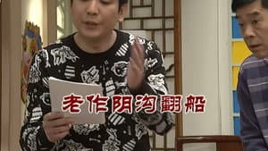 Episode 2704