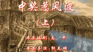 Episode 25