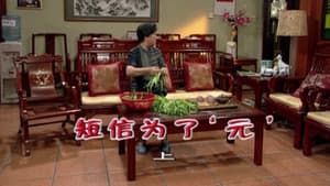 Episode 1654