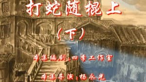 Episode 56