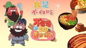 Episode 303