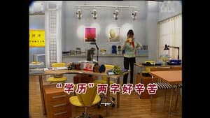 Episode 862