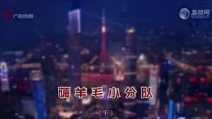 Episode 4482