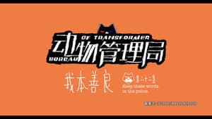Episode 22