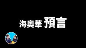 Episode 123