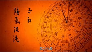 Chaotic Yang