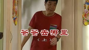 Episode 2606