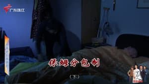 Episode 4424
