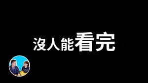 Episode 254