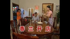 Episode 575