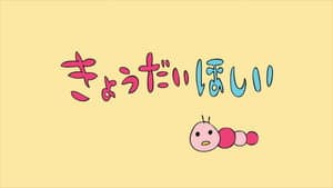 URA-ON!! - We Want Siblings