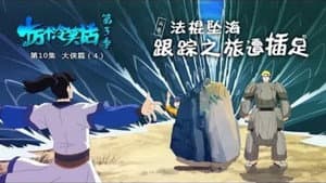 Episode 10