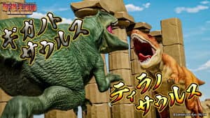 Giganotosaurus VS Tyrannosaurus