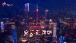Episode 4432