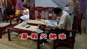 Episode 2160