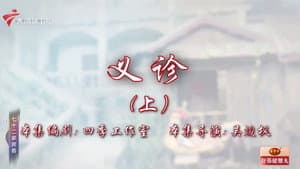 Episode 75