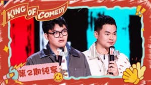 S2 Stage EP2-2