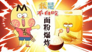 Episode 758