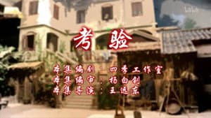 Episode 73