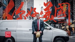 你好美国(Hello USA)