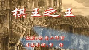 Episode 78