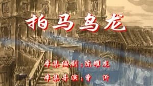 Episode 114