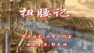 Episode 110
