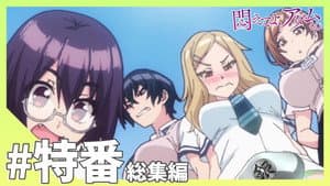 Special 6.5 "Writhing in Agony, Adam-kun"